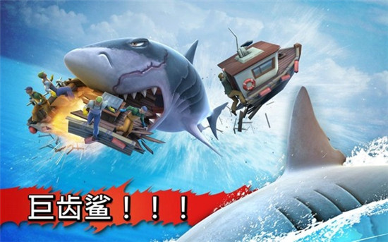 饥饿鲨世界破解无限钻石