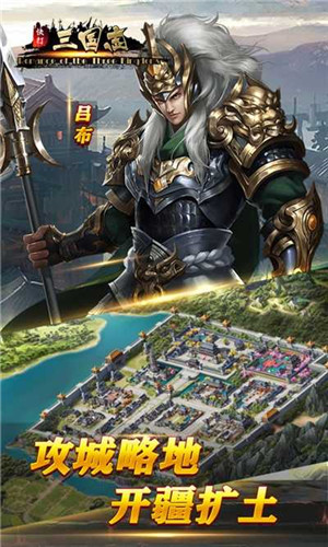 快打三国志最新版-0