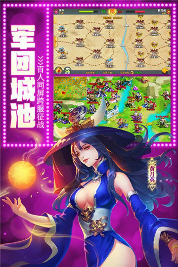 驯龙三国图3