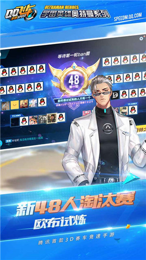 qq飞车手游官网版