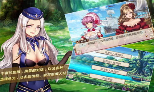 姬魔恋战纪破解