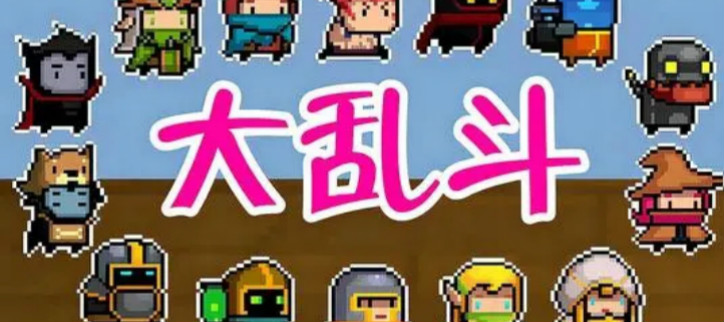 无限内购版游戏