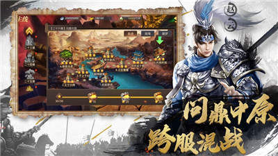新三国战神图3