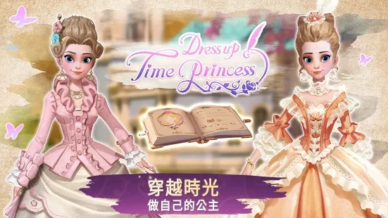 Time Princess图3