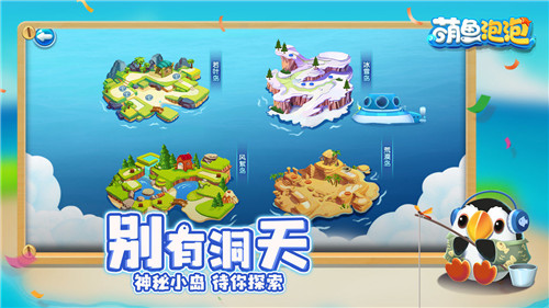 萌鱼泡泡-3
