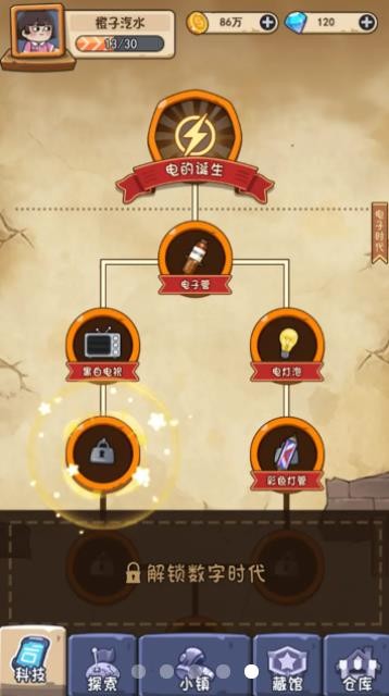 一起造起来截图1
