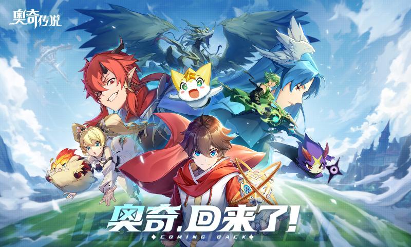 奥奇传说一人之下联动版-2