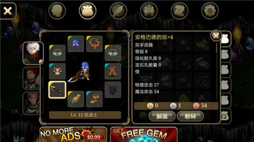 艾诺迪亚4破解无限属性点-2