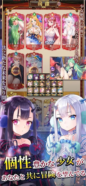 少女回战官网版-0