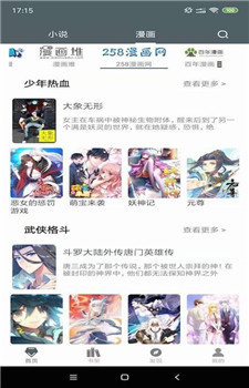 白猿搜书app清爽版免费版图3