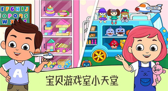 托卡小家邻居图3