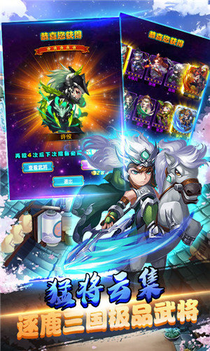 主公带我飞图2