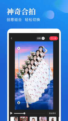 逗拍制作视频相册图3