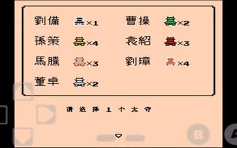 三国志2霸王的大陆最新版截图3