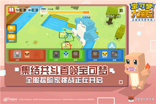 宝可梦大探险官网版截图2