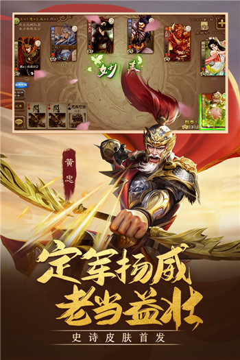 三国杀ol移动版