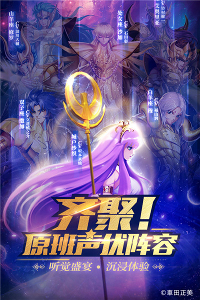 圣斗士星矢正义传说老版图4