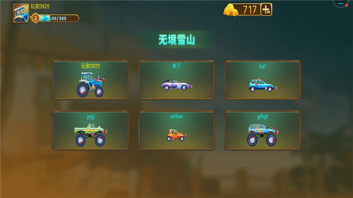 老司机开车图1