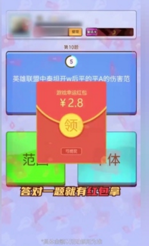 开心答题王截图2