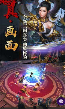 绝代三国爆衣版-0