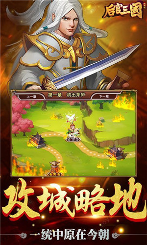 后宫三国破解版图1