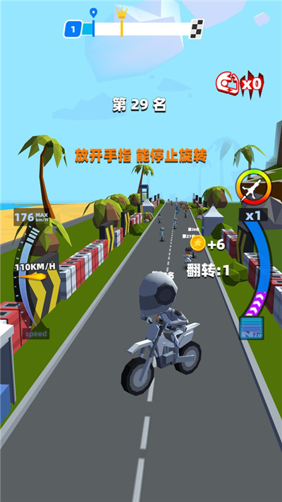 摩托大师图5