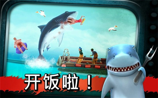 饥饿鲨世界破解无限钻石