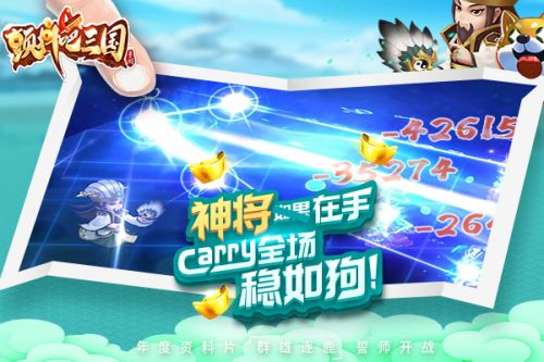 颤抖吧三国满v版