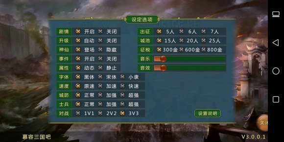 蜀汉宏图2单机版图2