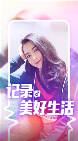 下载抖音最新版本截图3