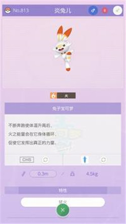jp.pokemon.pokemonhome截图2