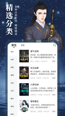 藏书阁小说免费版图3