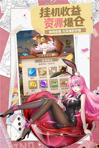 闪烁之光福利服截图5