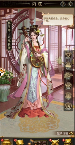 姬战三国去衣破解-0