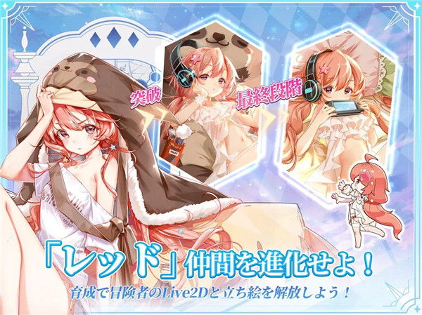 伊甸园的骄傲日服官网版