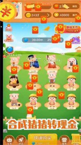 我是养猪王1.0.60图2