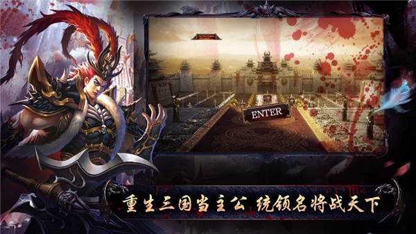 三国神将逐鹿图3