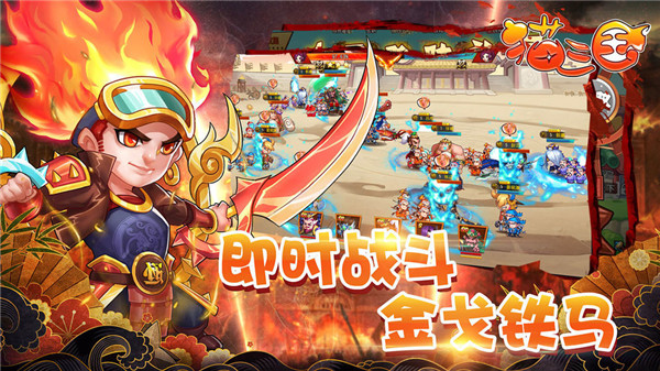 猫三国官网版