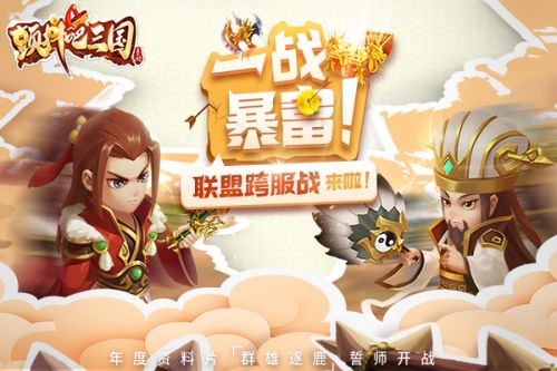 颤抖吧三国满v版-1