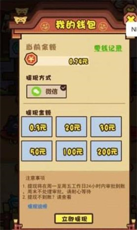 天天养猫猫图3