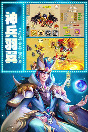 驯龙三国图4