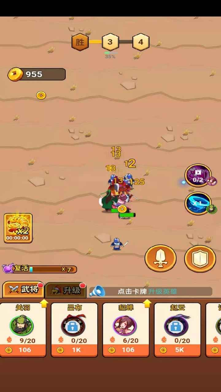 三国武将明星版图1