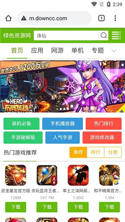 谷歌浏览器-1