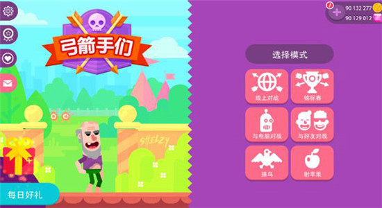 冷血射手无限金币版全人物游戏下载