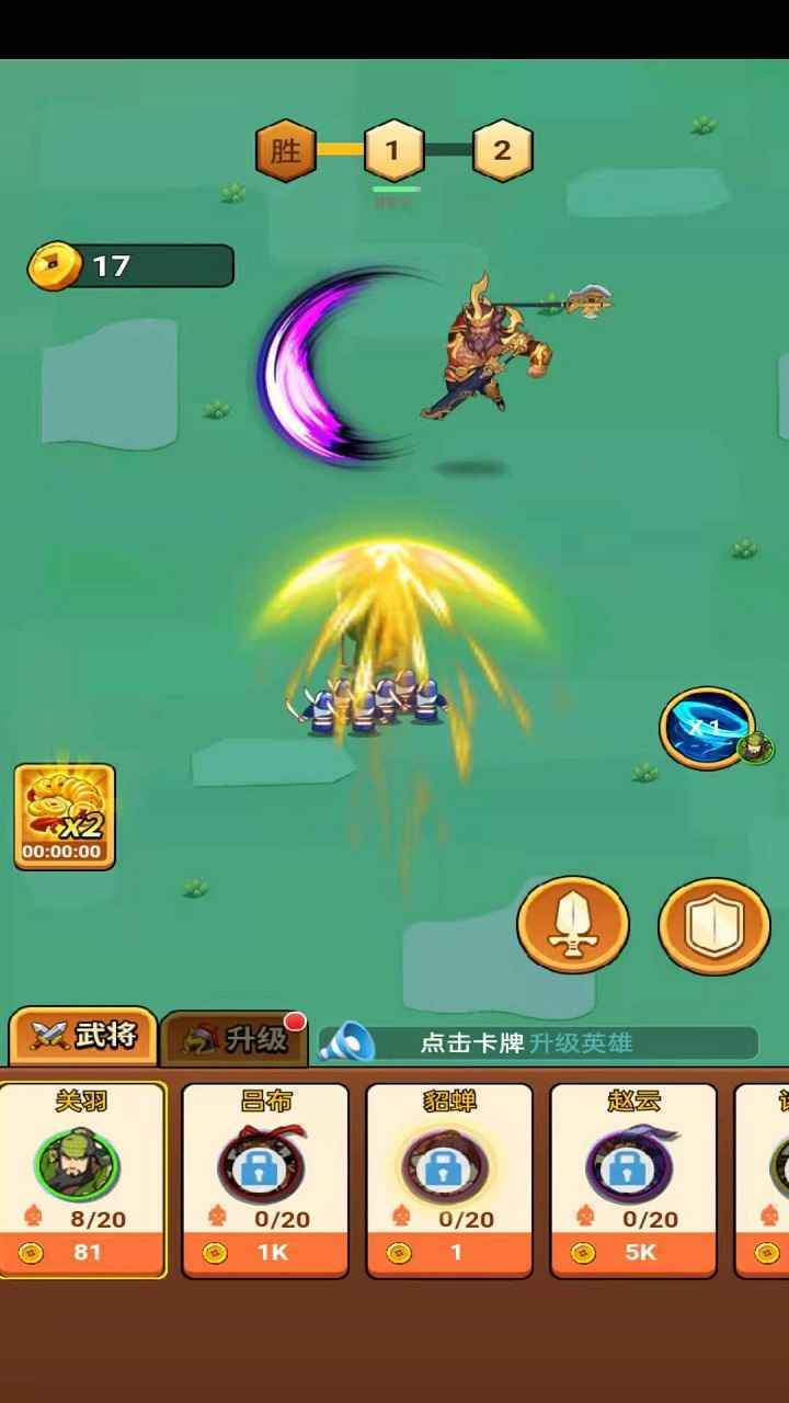 三国武将明星版图2