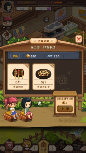 加油小店