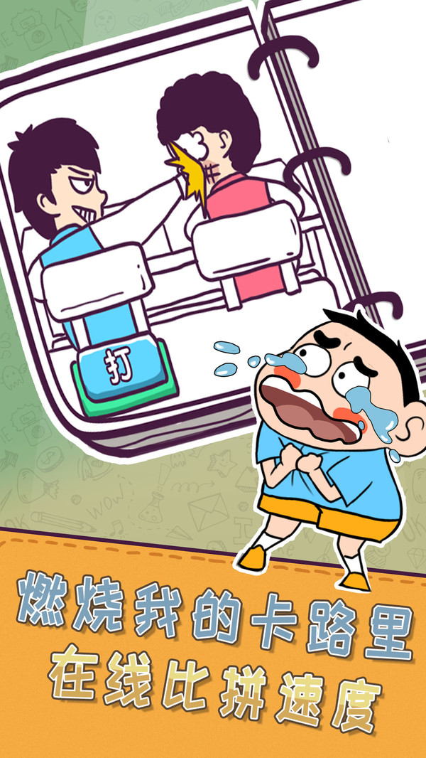 逻辑小天才图2