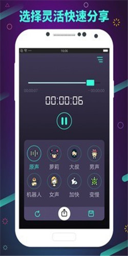 电音变声器图3