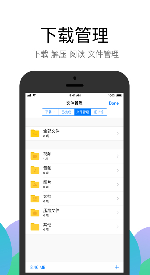 alook浏览器图1