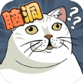 ​脑洞鬼才